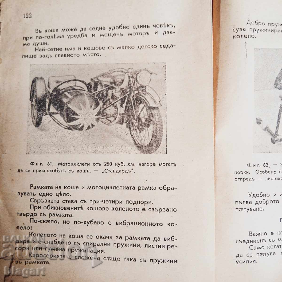 Delivery of Motorcycles Kingdom Bulgaria