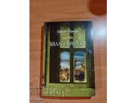 Orhan Pamuk THE WHITE CASTLE