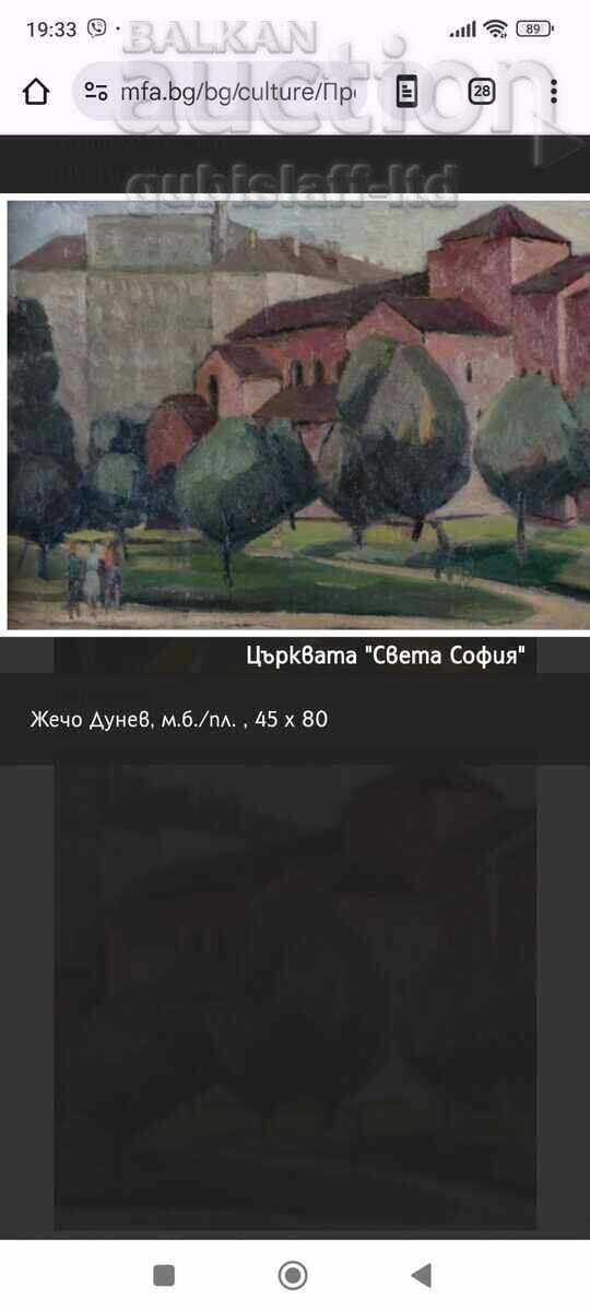 Pictură, peisaj urban, artă. Zhecho Dunev (1926-1975) - 6