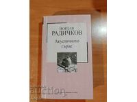 Jordan Radichkov: The Acoustic Pot