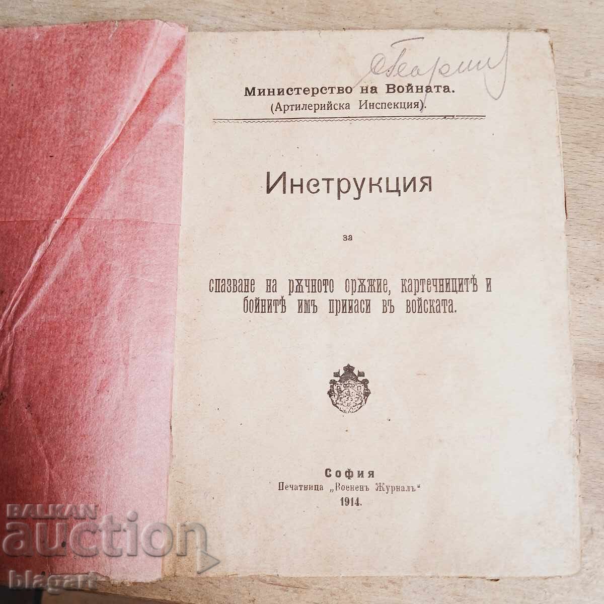 Handguns, machine guns 1914. Kingdom of Bulgaria Handguns, machine guns 1914. Kingdom of Bulgaria