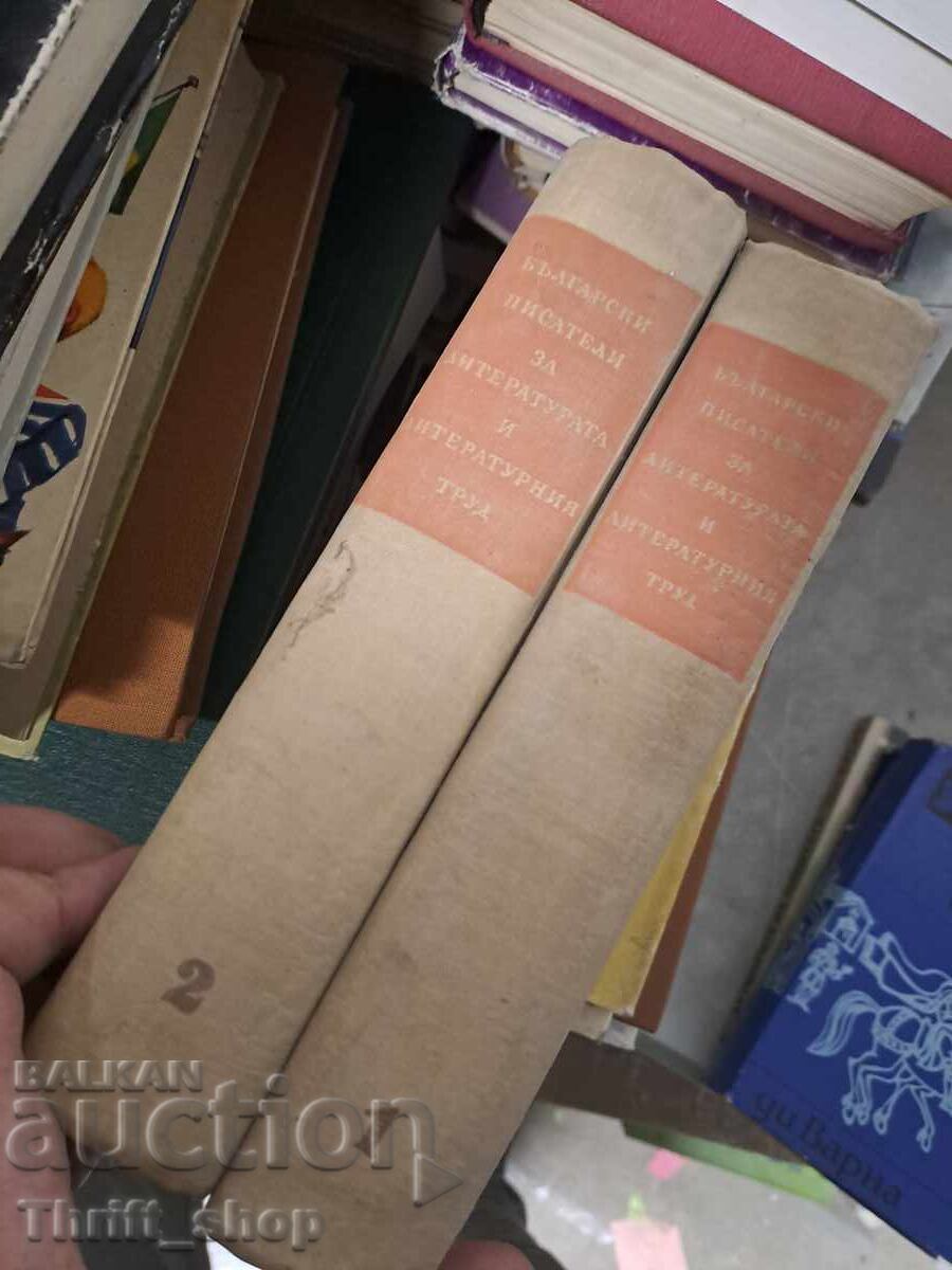 Bulgarian Writers on Literature and Literary Work 1 and 2 Bulgarian Writers on Literature and Literary Work 1 and 2