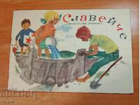 NIGHTINGALE Magazine 1964