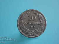 Монета от 10 стотинки 1913г.