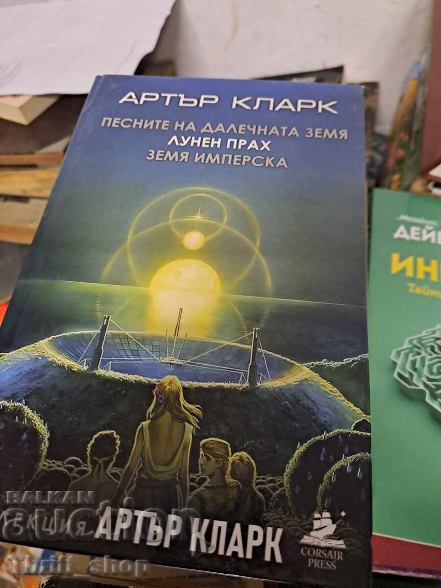 The Songs of Distant Earth. Lunar Dust. Imperial Earth. A. Clarke The Songs of Distant Earth. Lunar Dust. Imperial Earth. A. Clarke