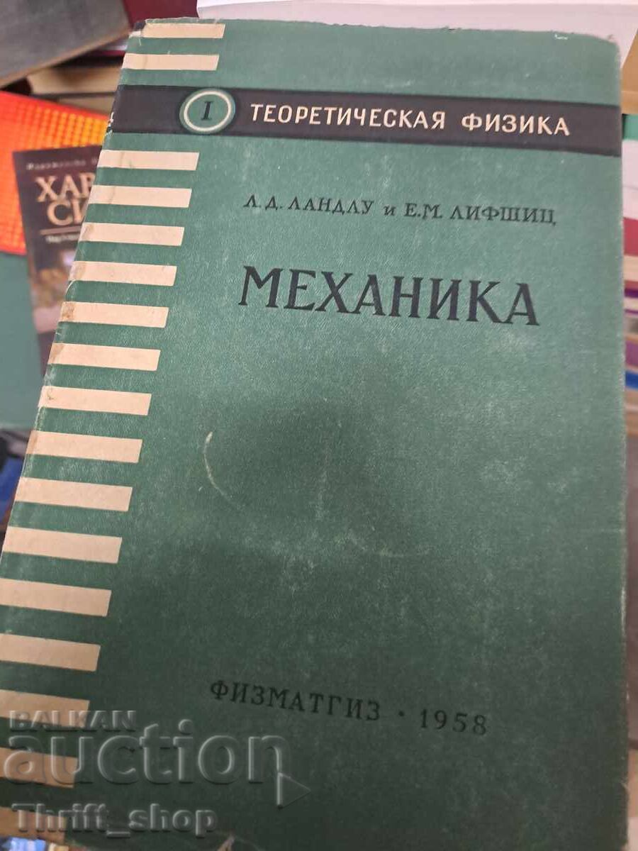 Mechanics - Theoretical Physics 1