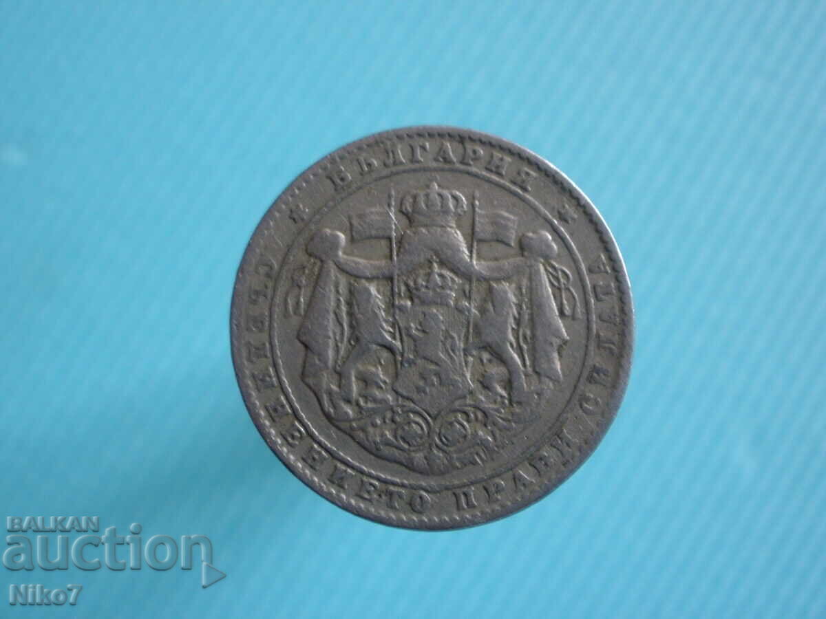 Delivery of Lot of two coins - 2 BGN from 1925 + 20 BGN from 1930