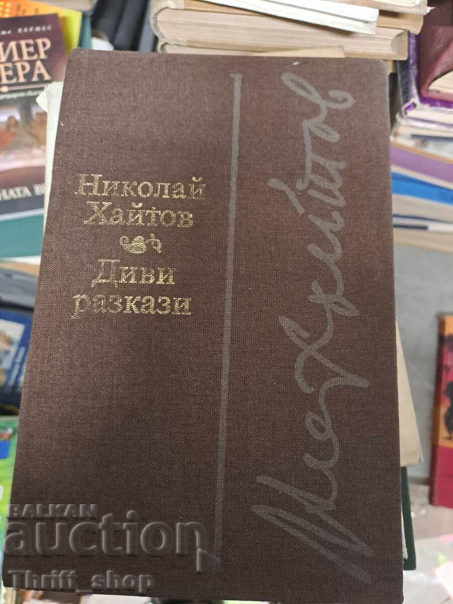 Wild stories Nikolay Haitov Wild stories Nikolay Haitov