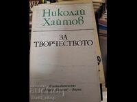 Nikolai Haitov - About the Work