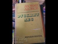 The Russian Forest Leonid Leonov