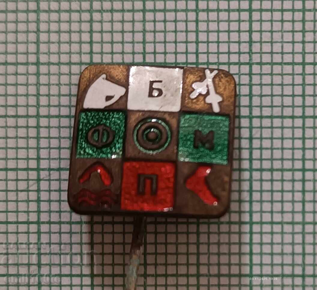 Badge - BFMP Bulgarian Modern Pentathlon Federation