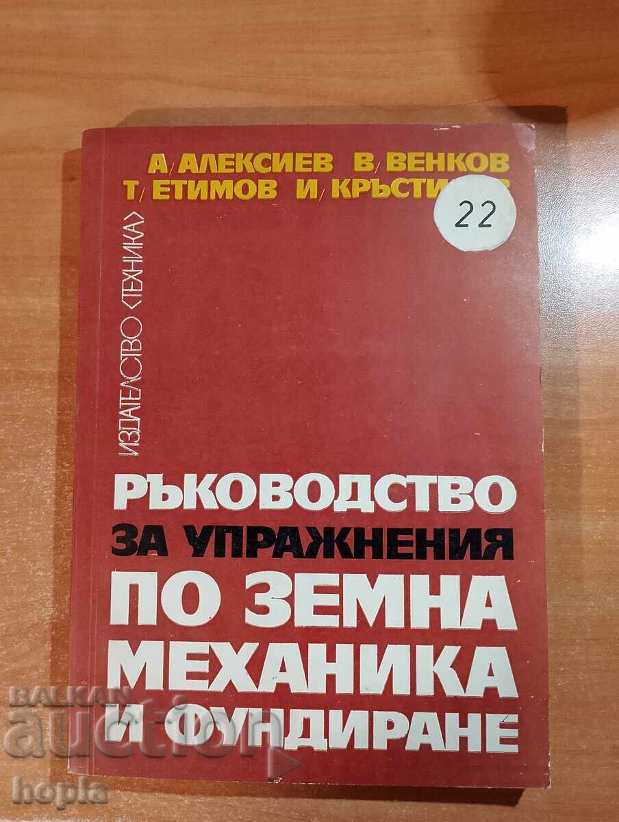 EXERCISE MANUAL FOR SOIL MECHANICS AND FOUNDATIONS EXERCISE MANUAL FOR SOIL MECHANICS AND FOUNDATIONS