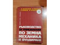 EXERCISE MANUAL FOR SOIL MECHANICS AND FOUNDATIONS