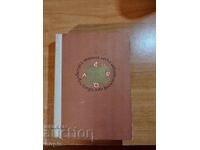 NAMES FROM THE CENTURIES-SPIRITUAL COMPANIONS OF HUMANITY 1962