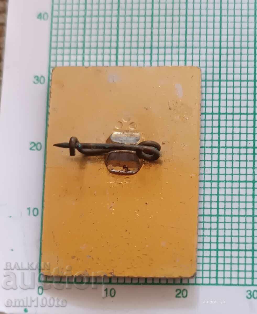 Badge - International Sabre Tournament Sofia 1988 - 5