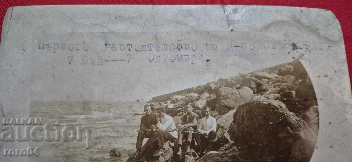 Δημοπρασία ΠΡΩΤΟ ΔΙΟΙΚΗΤΙΚΟ ΣΥΜΒΟΥΛΙΟ ΤΗΣ ΕΤΑΙΡΕΙΑΣ