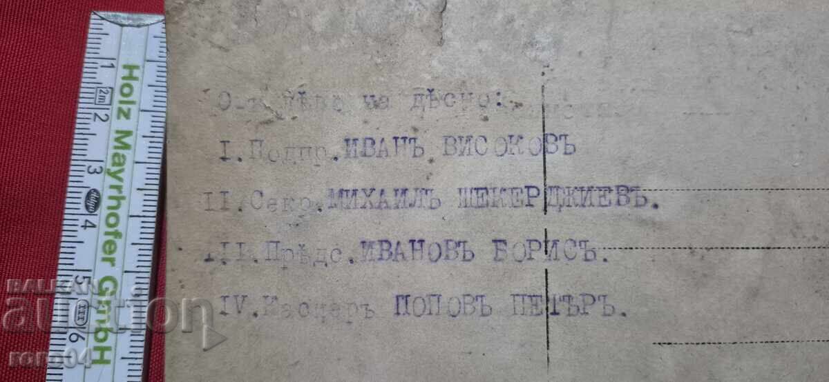 ΠΡΩΤΟ ΔΙΟΙΚΗΤΙΚΟ ΣΥΜΒΟΥΛΙΟ ΤΗΣ ΕΤΑΙΡΕΙΑΣ - 6