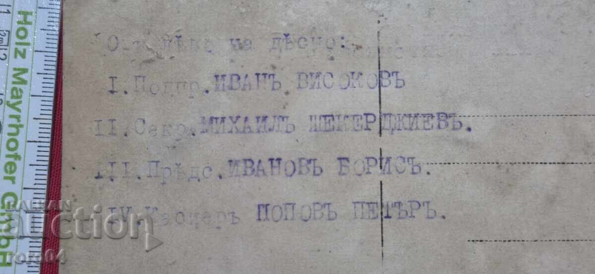 ΠΡΩΤΟ ΔΙΟΙΚΗΤΙΚΟ ΣΥΜΒΟΥΛΙΟ ΤΗΣ ΕΤΑΙΡΕΙΑΣ - 7