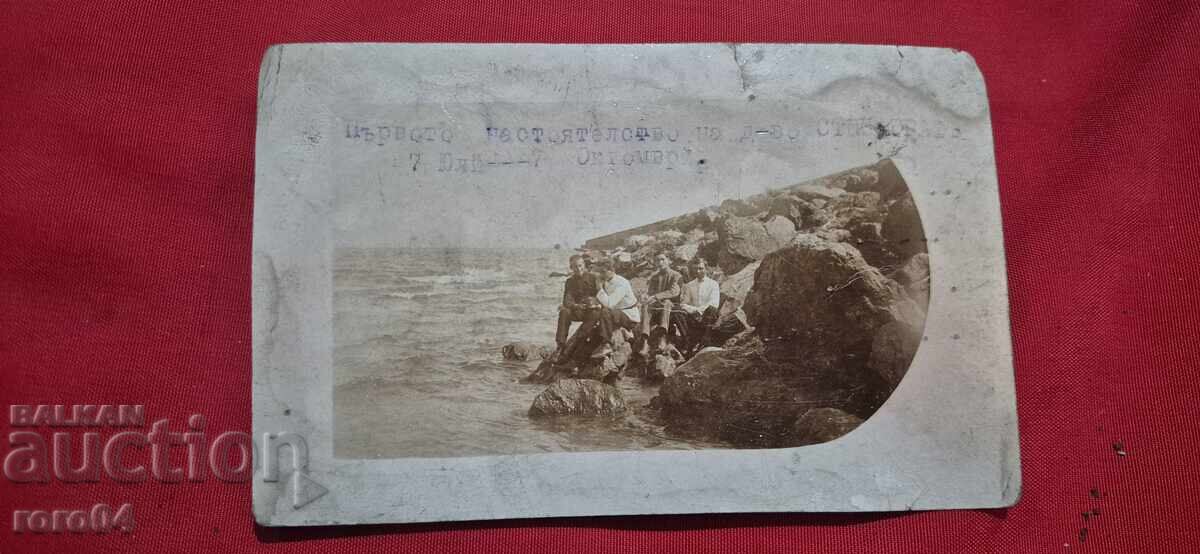 ΠΡΩΤΟ ΔΙΟΙΚΗΤΙΚΟ ΣΥΜΒΟΥΛΙΟ ΤΗΣ ΕΤΑΙΡΕΙΑΣ