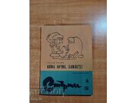 STURSHEL LIBRARY - Radoi Ralin THERE IS NO WAY, HAMLET!