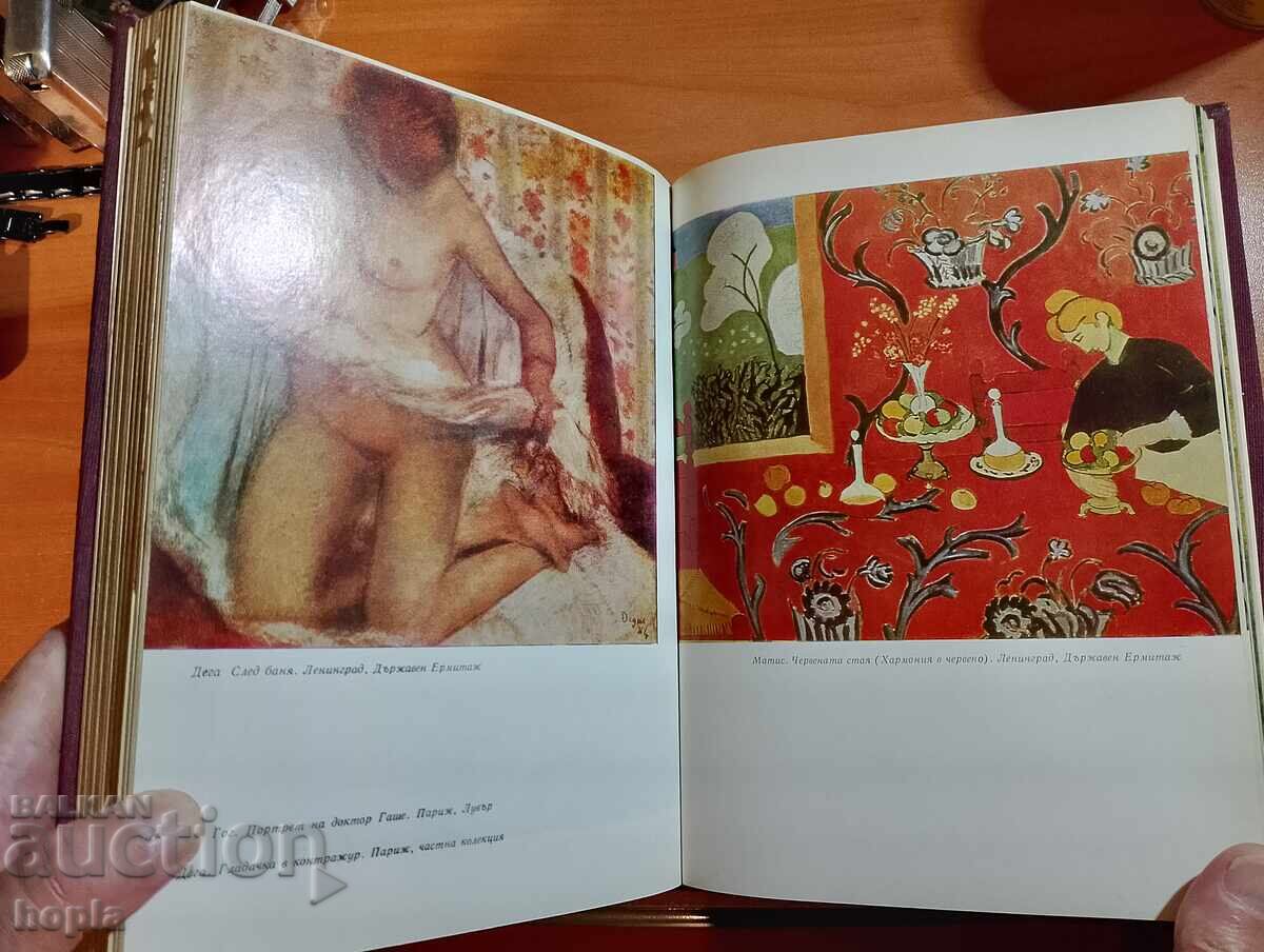 Delivery of Paul Éluard THOUGHTS ON ART - ANTHOLOGY