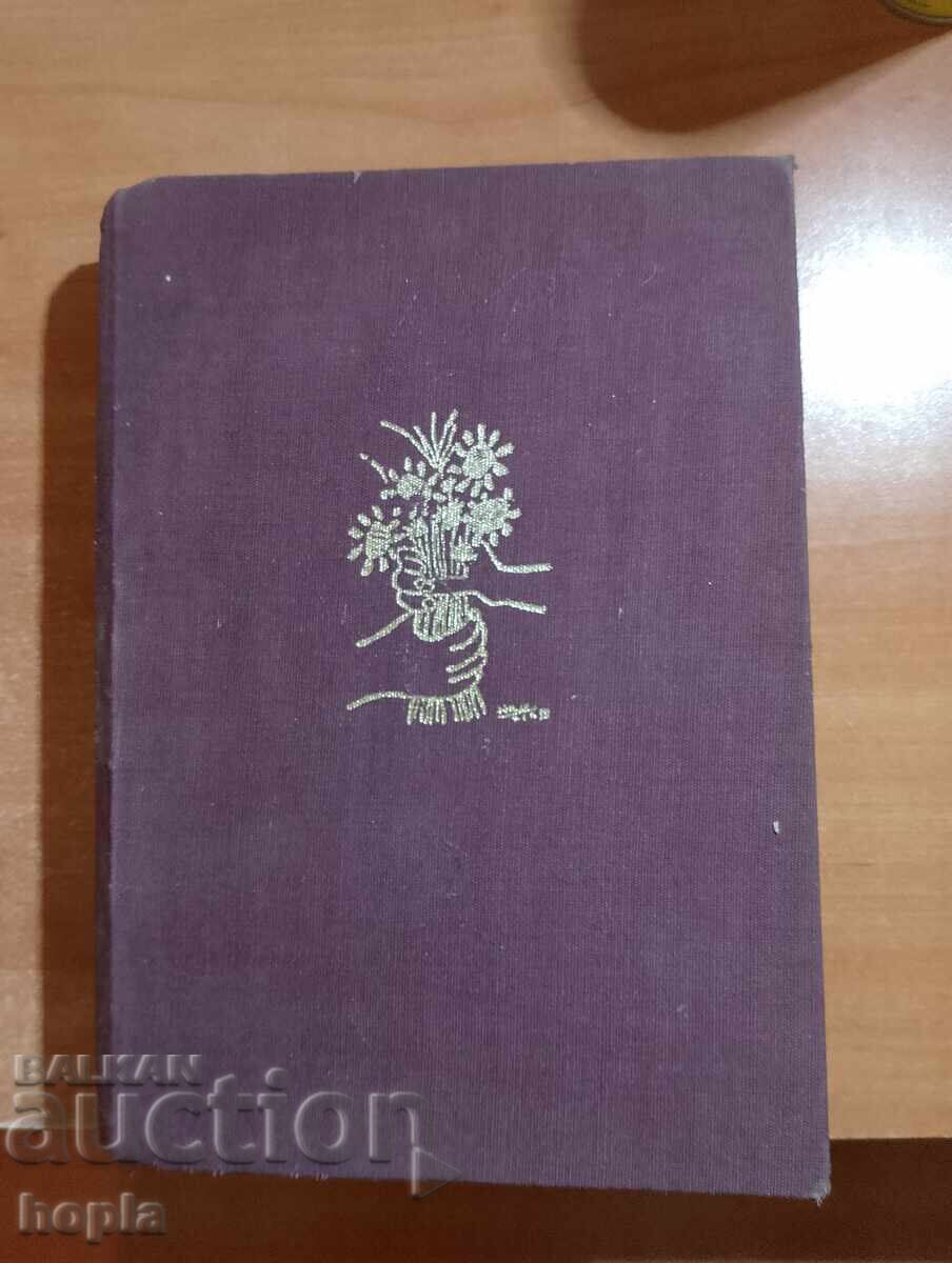 Paul Éluard THOUGHTS ON ART - ANTHOLOGY