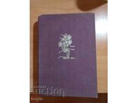 Paul Éluard THOUGHTS ON ART - ANTHOLOGY