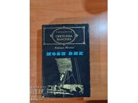 Χέρμαν Μέλβιλ ΜΟΜΠΥ ΝΤΙΚΟΣ