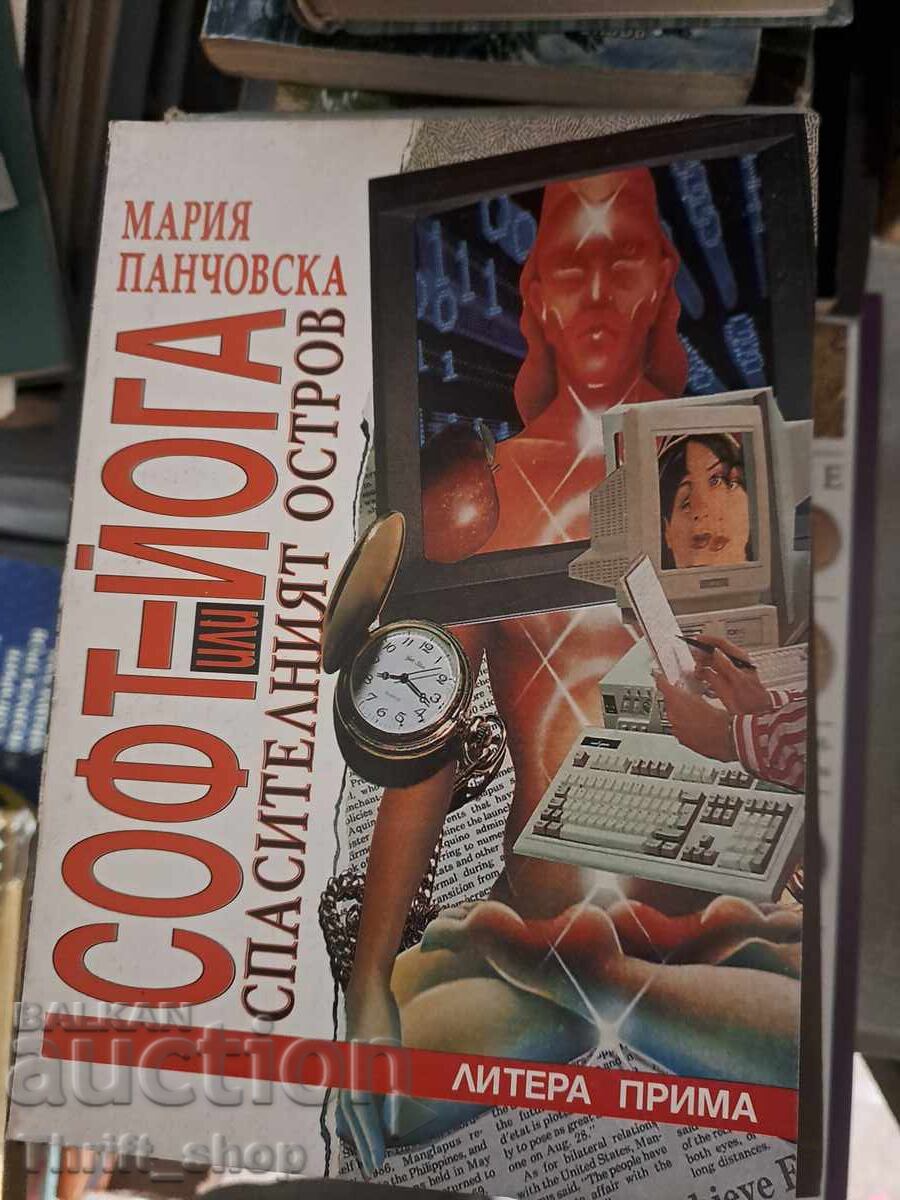 Soft Yoga, or Maria Panchovska's Rescue Island Soft Yoga, or Maria Panchovska's Rescue Island