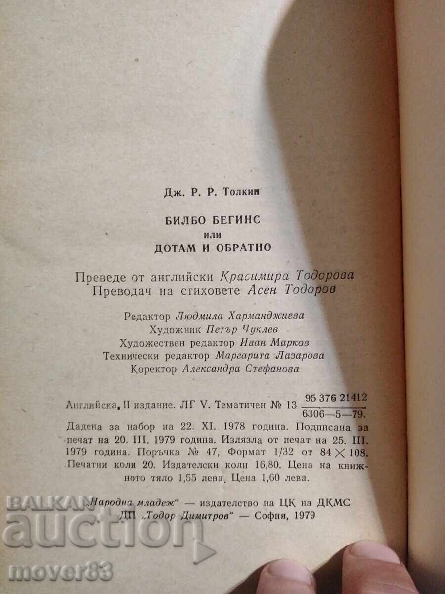 Auction Bilbo Baggins or There and Back Again. J.R.R. Tolkien Auction Bilbo Baggins or There and Back Again. J.R.R. Tolkien