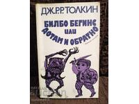 Bilbo Baggins or There and Back Again. J.R.R. Tolkien