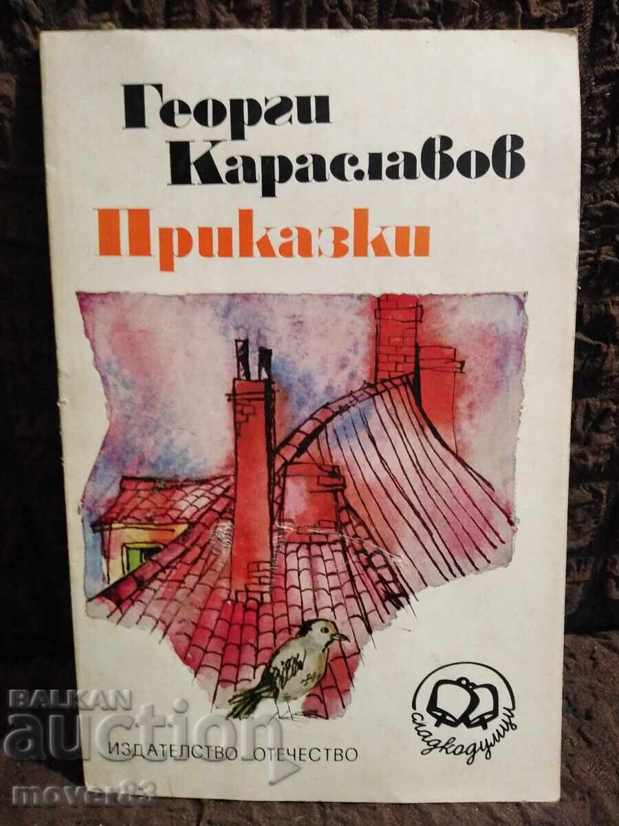 Short Stories. Georgi Karaslavov Short Stories. Georgi Karaslavov