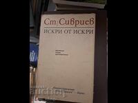 Sparks from Sparks St. Sivriev