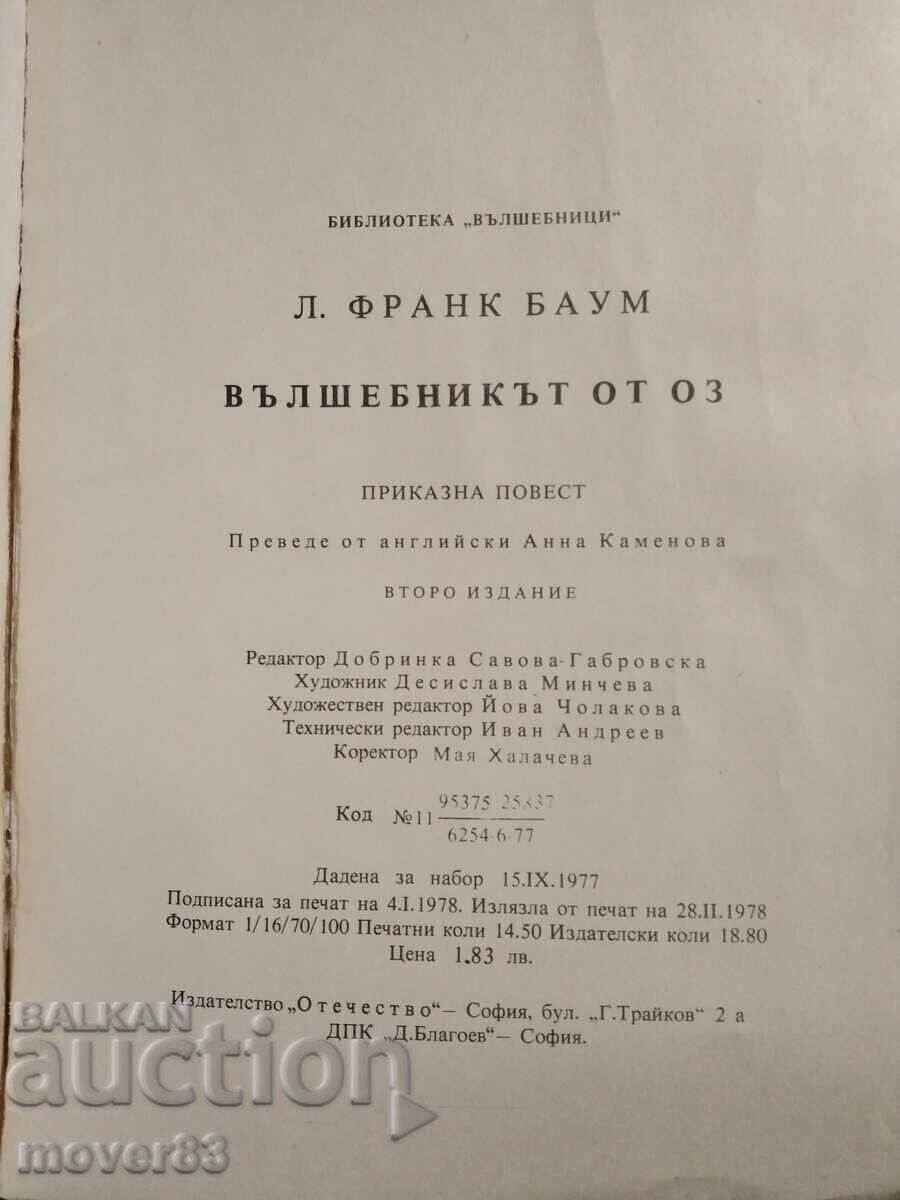 Auction The Wizard of Oz. L. Frank Baum Auction The Wizard of Oz. L. Frank Baum