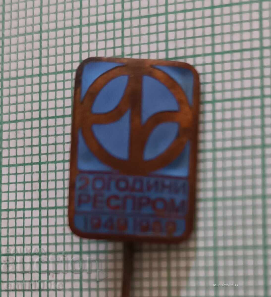 Значка- 20 години Респром 1949 1969 с цена 2.00 лв. | € 1.02