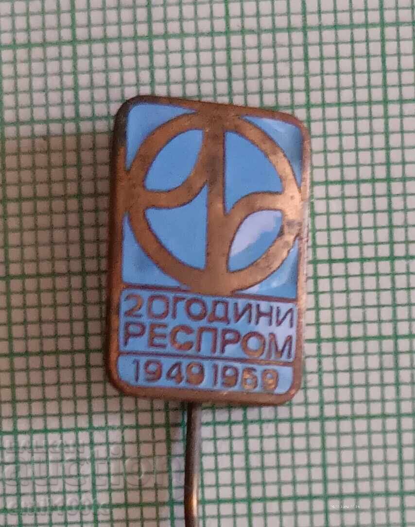 Значка- 20 години Респром 1949 1969