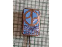 Insigna - 20 de ani Resprom 1949 1969