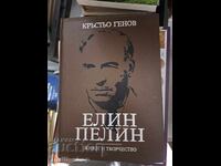 Elin Pelin Krastyo Genov