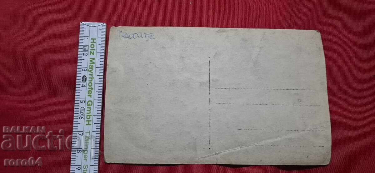 РОДОПИТЕ - 7 РОДОПИТЕ - 7