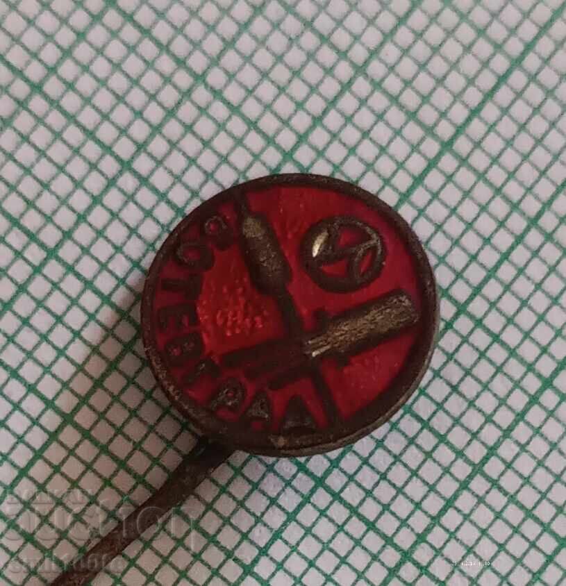 Σηματάκι - Μπότεβγκραντ Εργοστάσιο Ημιαγωγών Resprom με τιμή 2.00 BGN | € 1.02