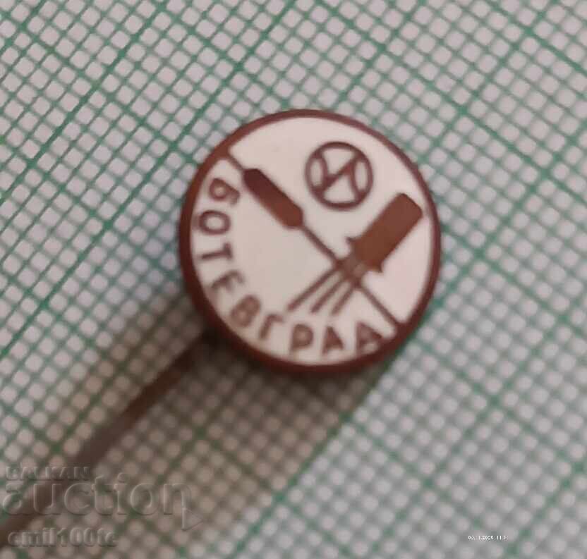 Σηματάκι - Μπότεβγκραντ Εργοστάσιο Ημιαγωγών Resprom με τιμή 2.00 BGN | € 1.02