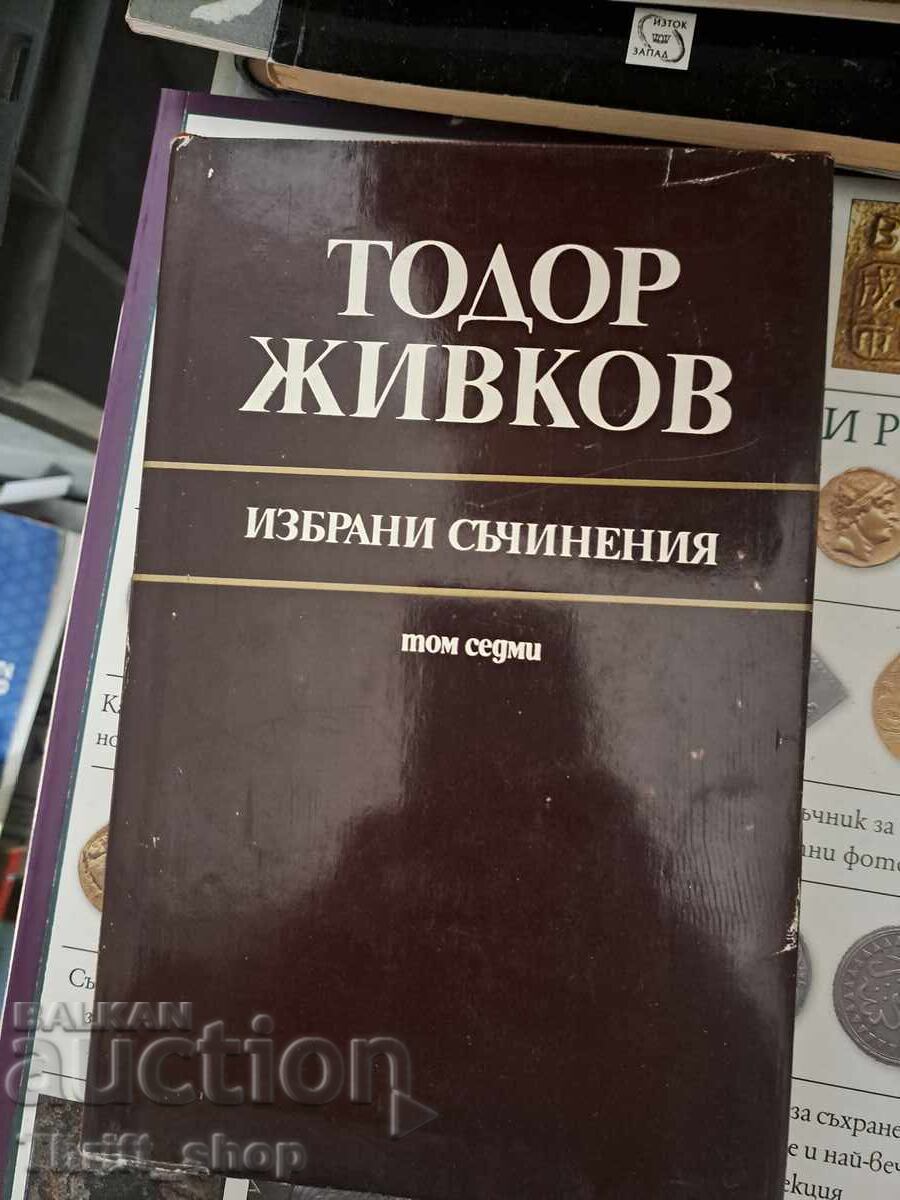 Todor Zhivkov selected works volume 7