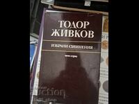 Todor Zhivkov selected works volume 7