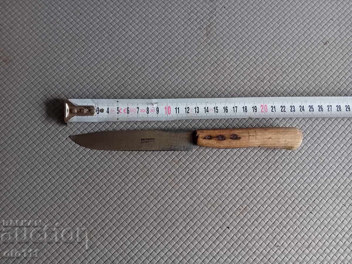 СТАР ЦАРСКИ НОЖ БРАТЯ СТАНЧЕВИ