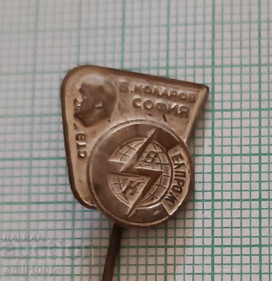 Σηματάκι - ΣΤΖ Βασίλ Κολαρόφ Σόφια ΒΚ Ελπρόμ με τιμή 3.00 BGN | € 1.53