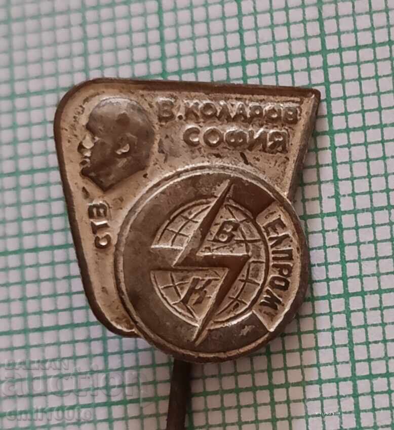Σηματάκι - ΣΤΖ Βασίλ Κολαρόφ Σόφια ΒΚ Ελπρόμ