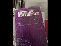 Talent is not a random miracle - Yevgeny Yevtushenko