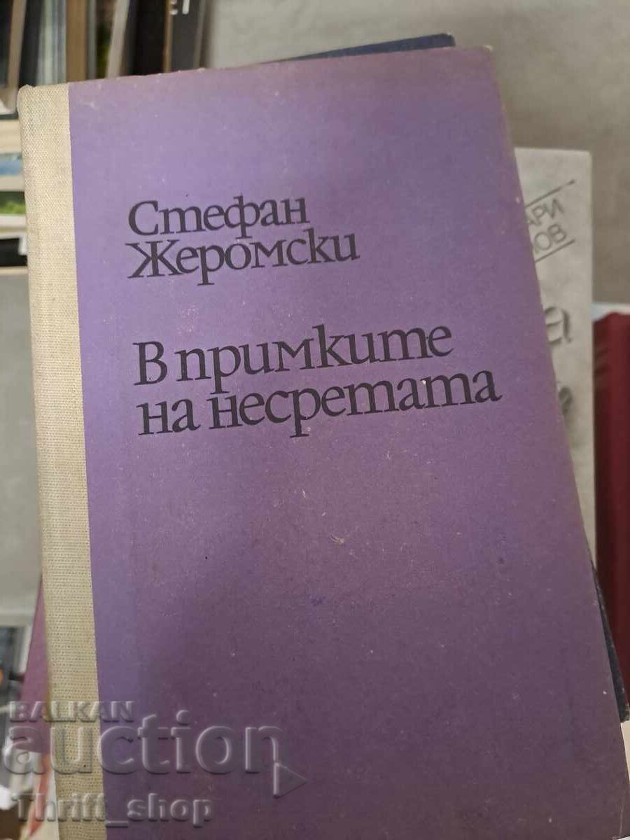Στις παγίδες της δυστυχίας Στέφαν Ζερόμσκι
