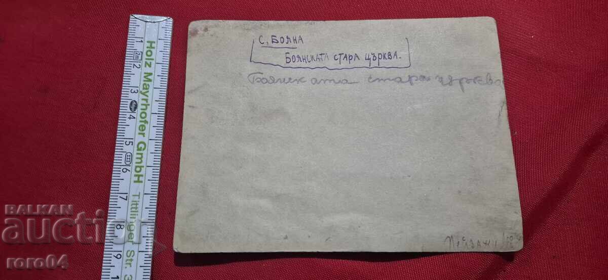 Η Εκκλησία της Μπογιάνα - 6 Η Εκκλησία της Μπογιάνα - 6