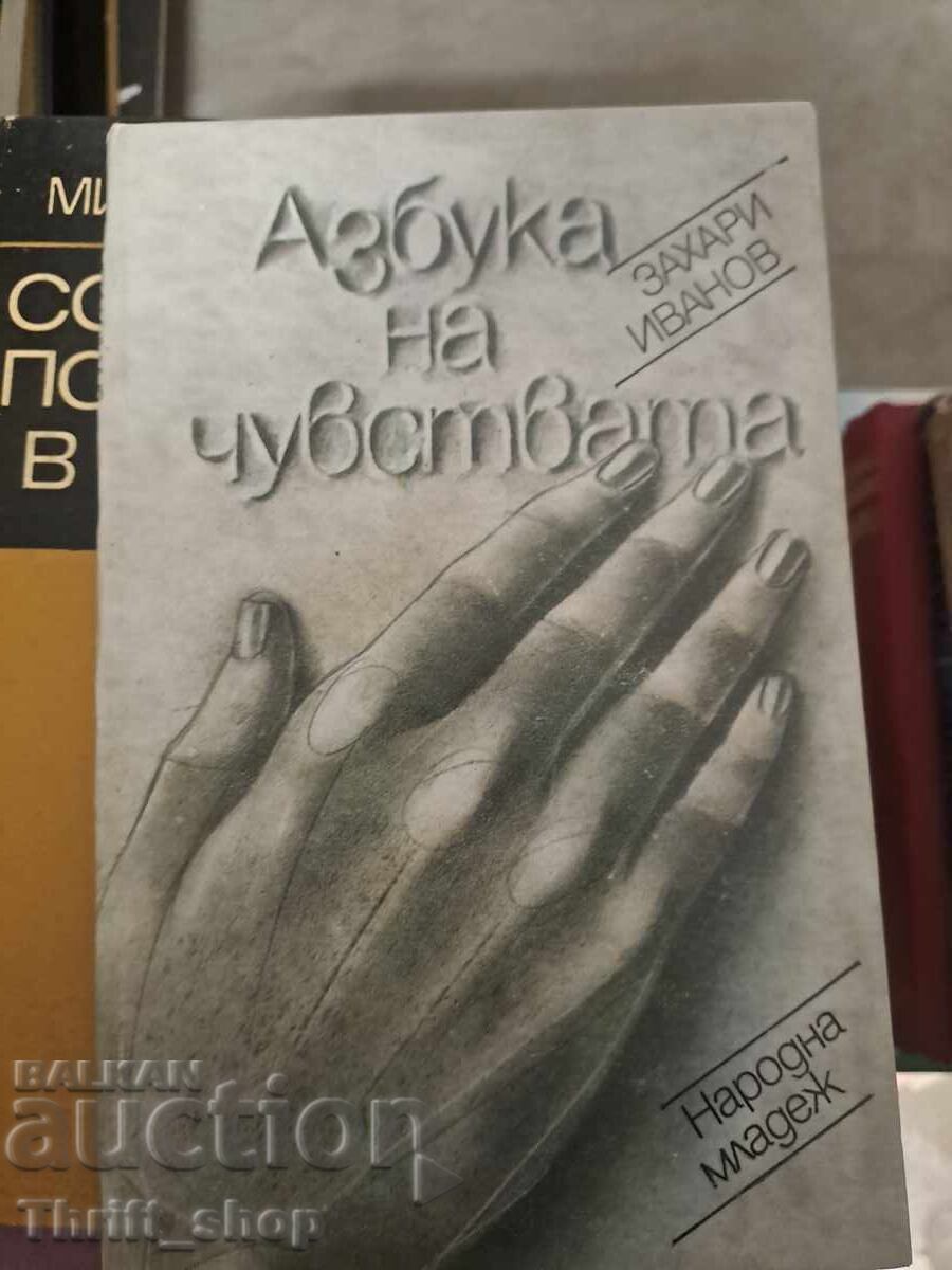 Alphabet of Feelings by Zahari Ivanov Alphabet of Feelings by Zahari Ivanov